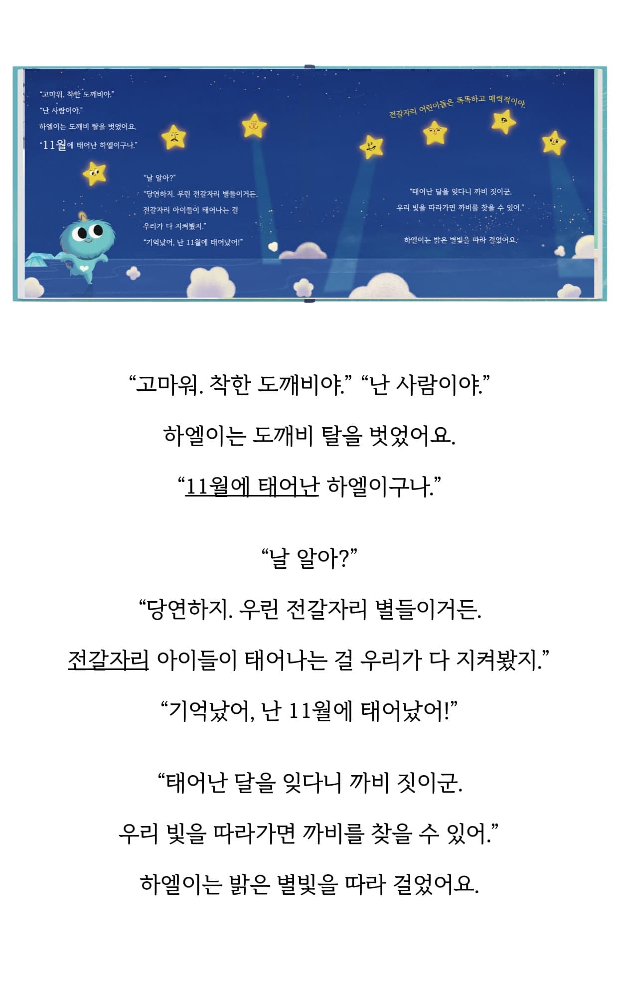 실제 고객 동화책 10