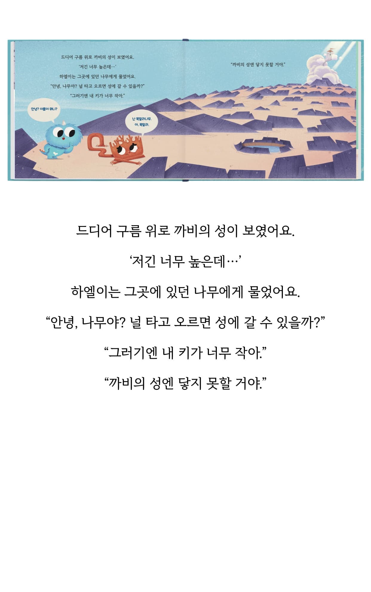 실제 고객 동화책 11