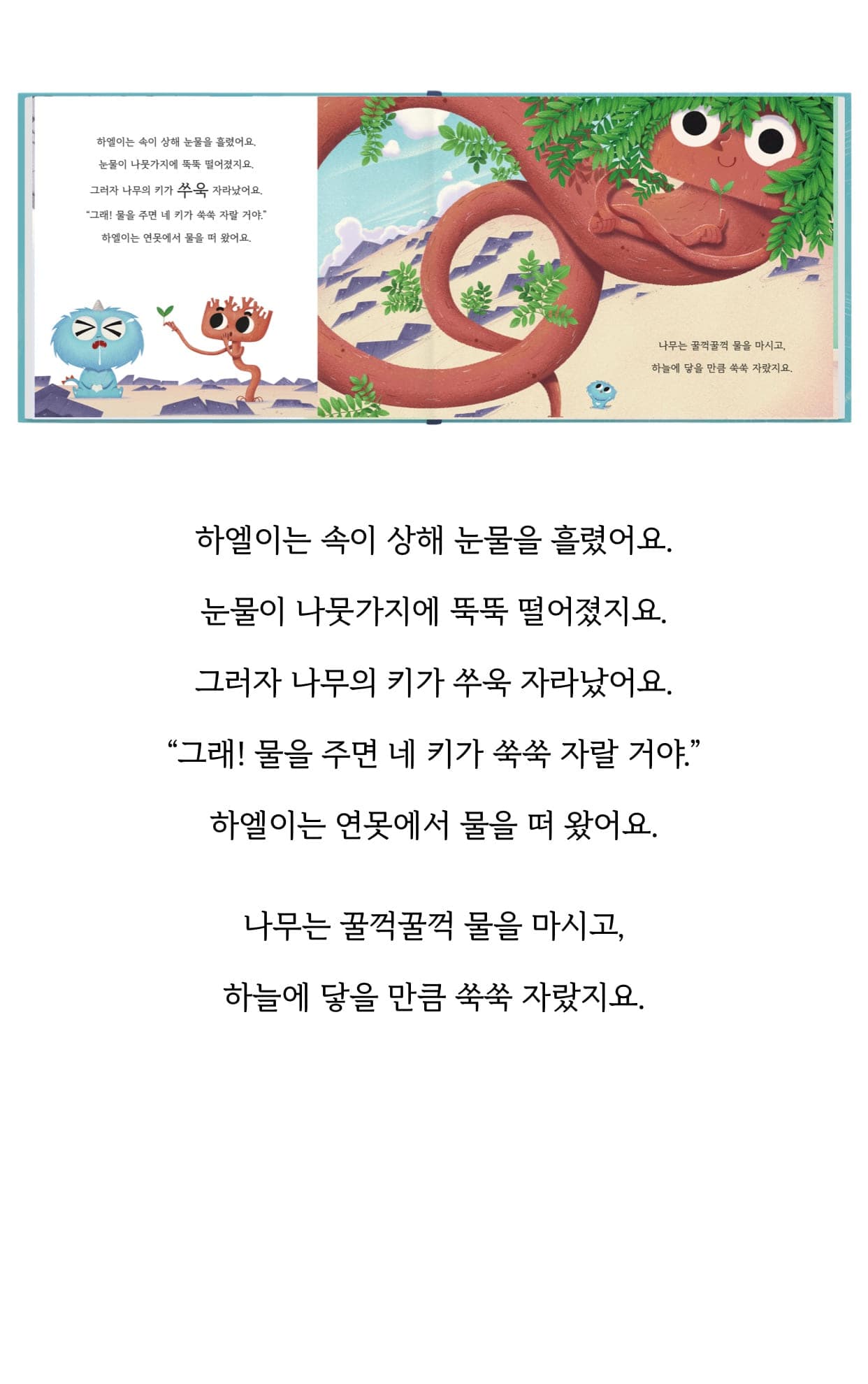 실제 고객 동화책 12
