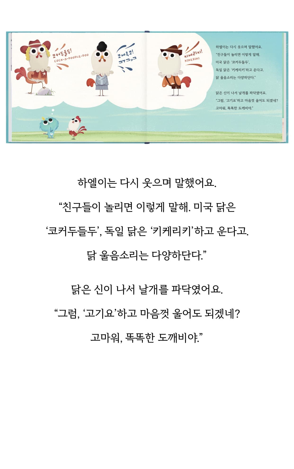 실제 고객 동화책 6