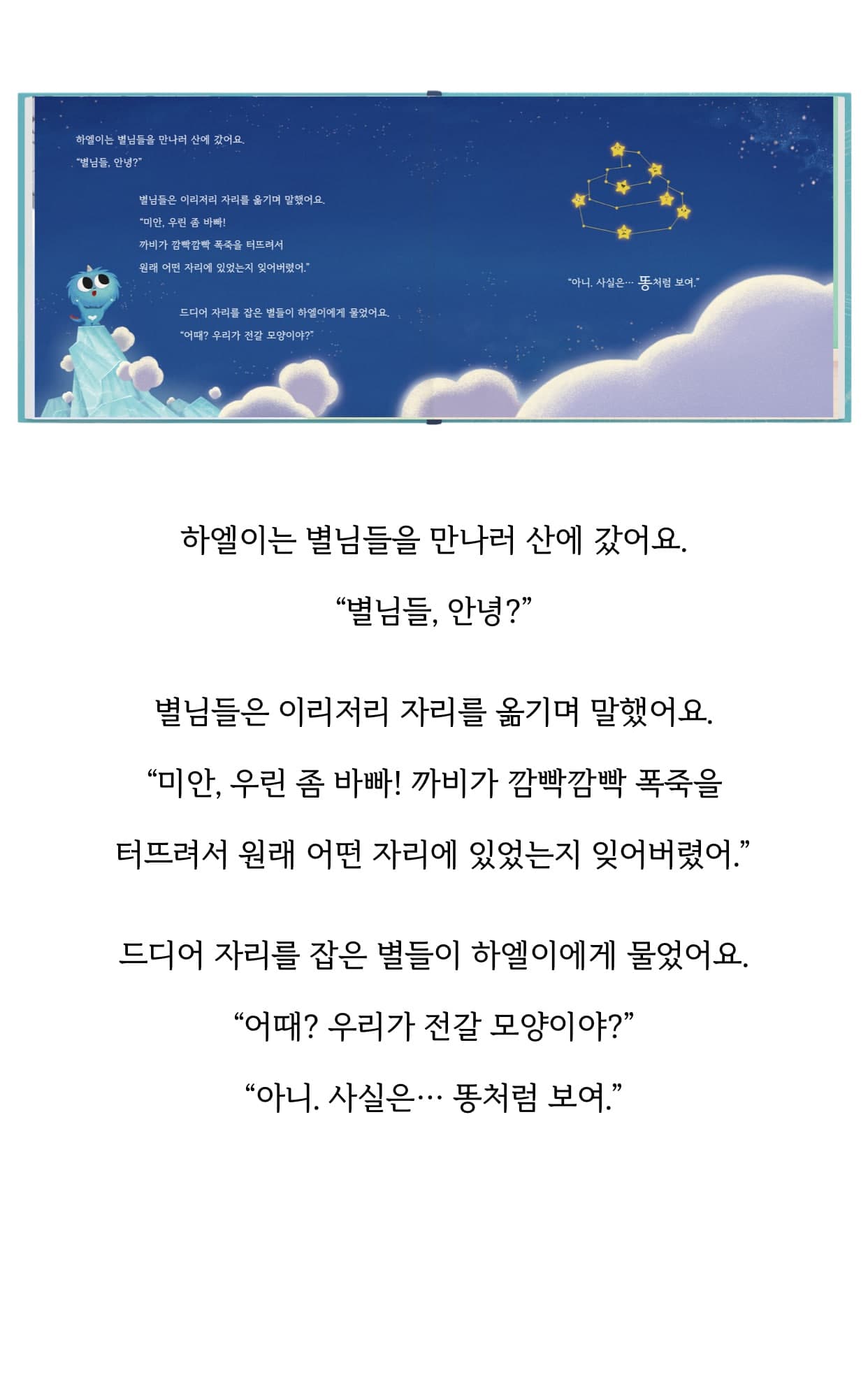 실제 고객 동화책 8