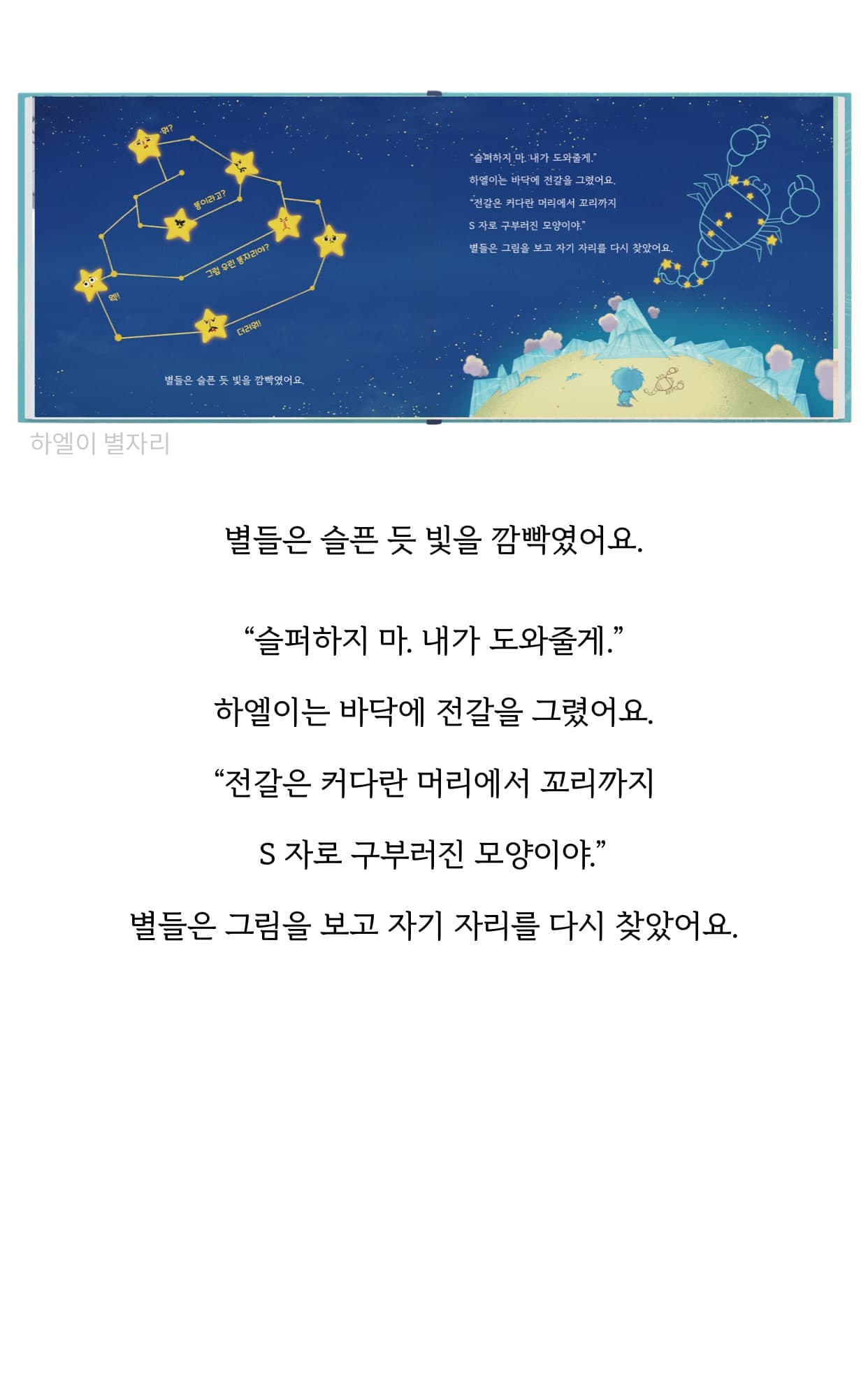 실제 고객 동화책 9
