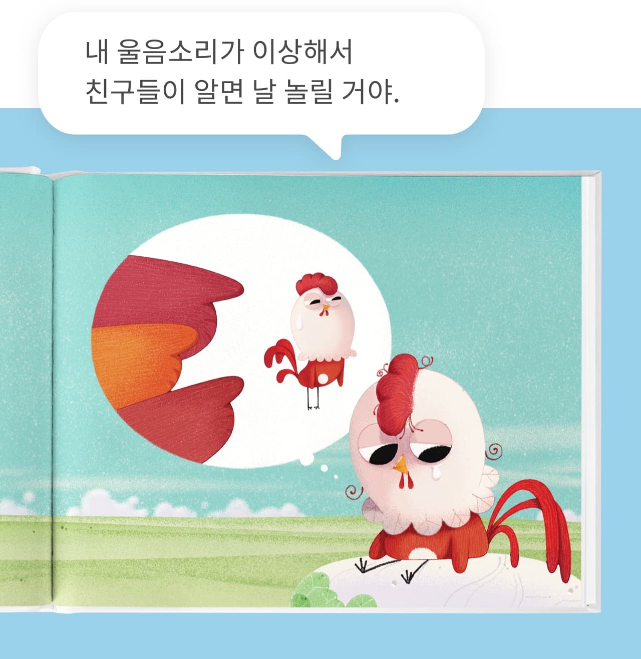 12가지 띠 동물 10