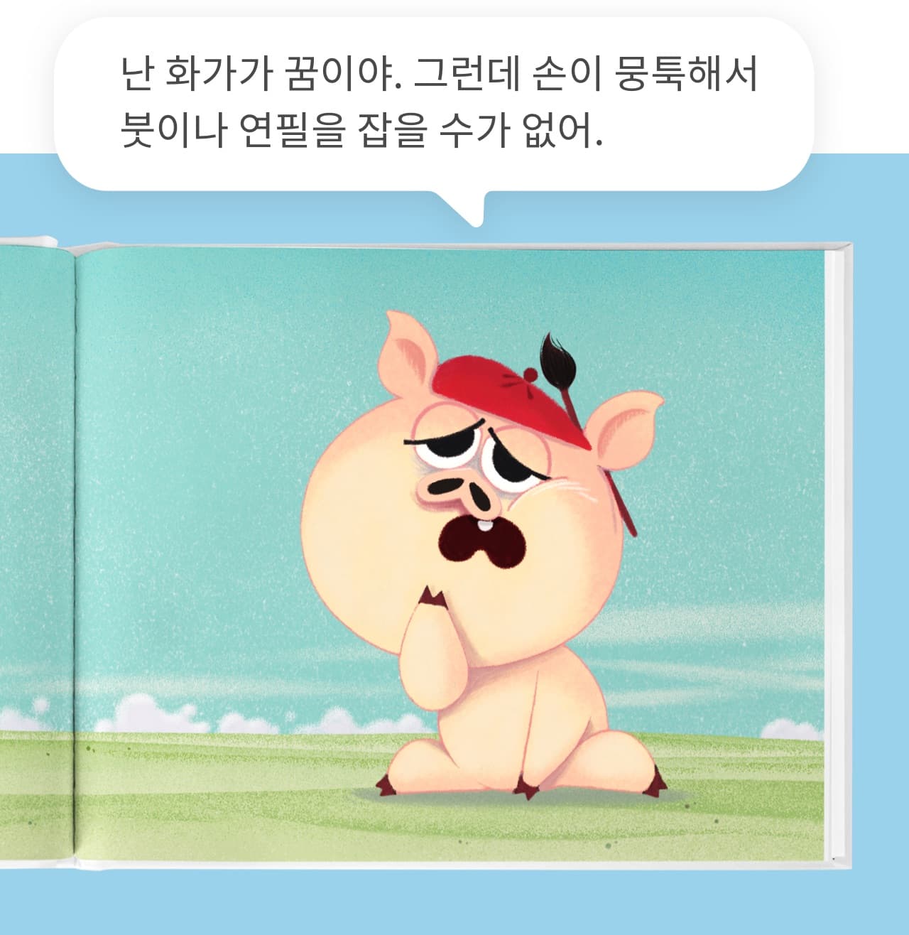 12가지 띠 동물 12