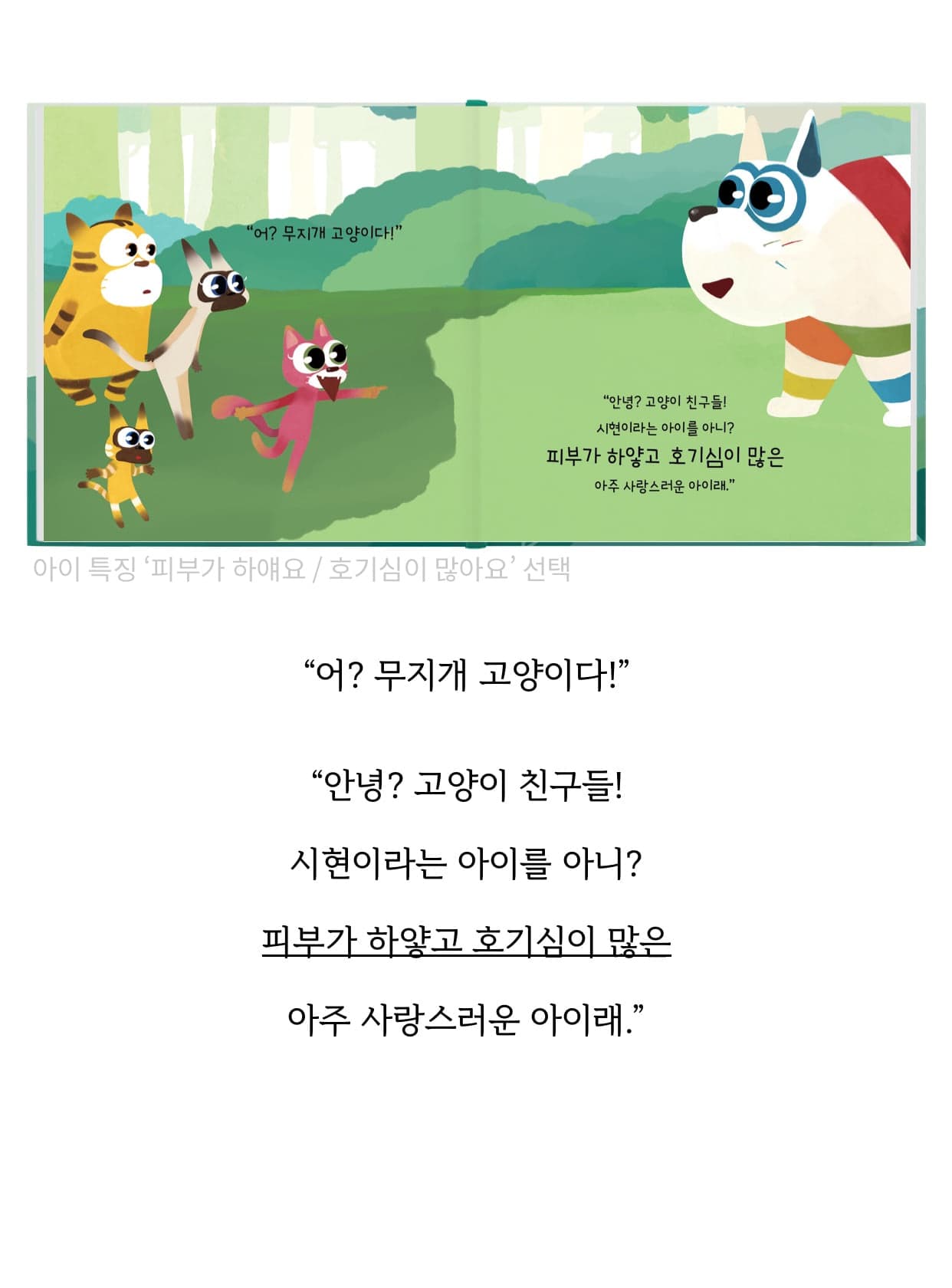 실제 고객 동화책 12