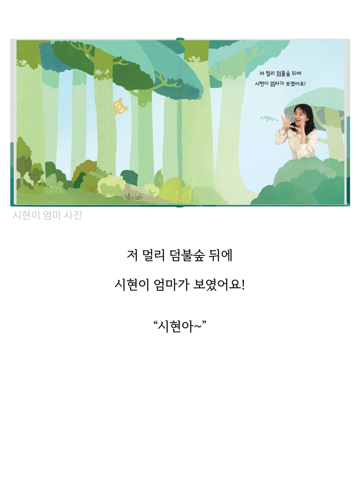 실제 고객 동화책 14