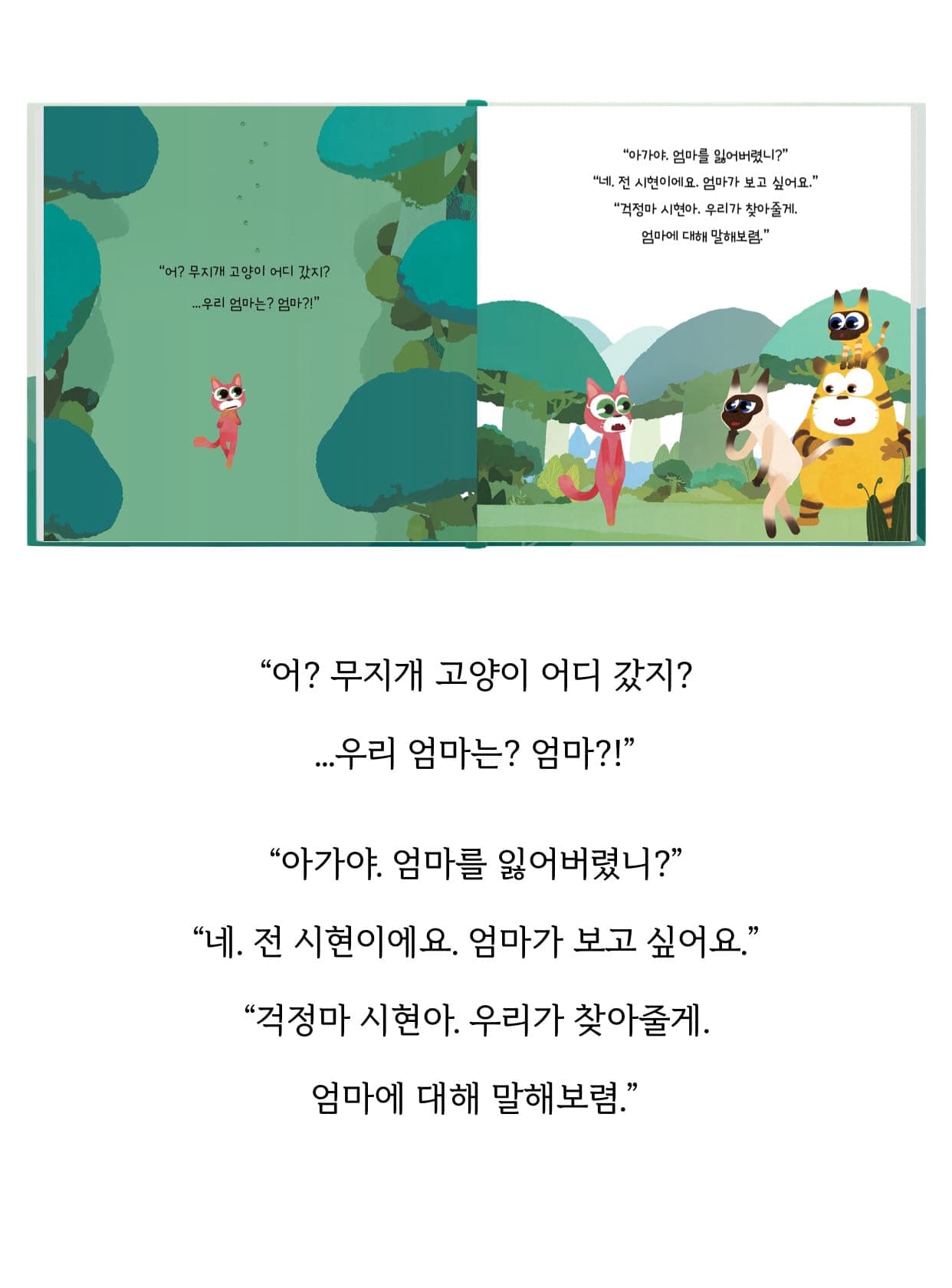 실제 고객 동화책 5