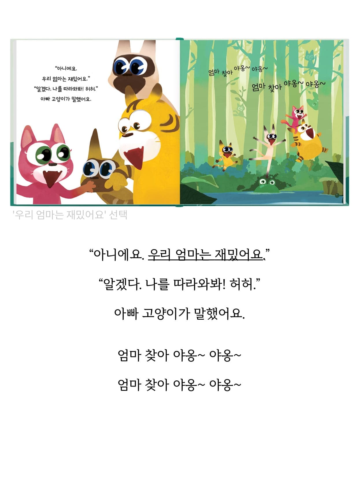 실제 고객 동화책 8