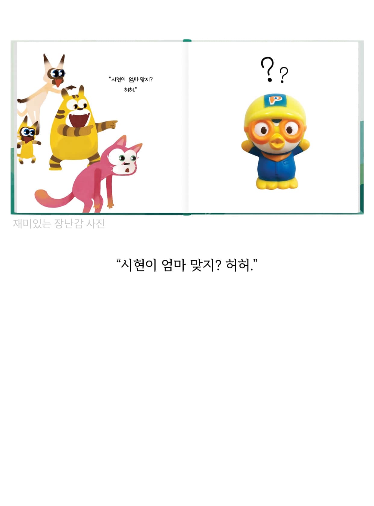 실제 고객 동화책 9