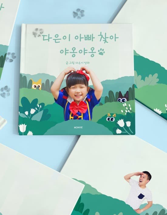 고양이 모험 그림책