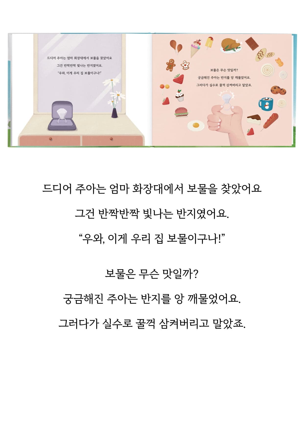실제 고객 동화책 12