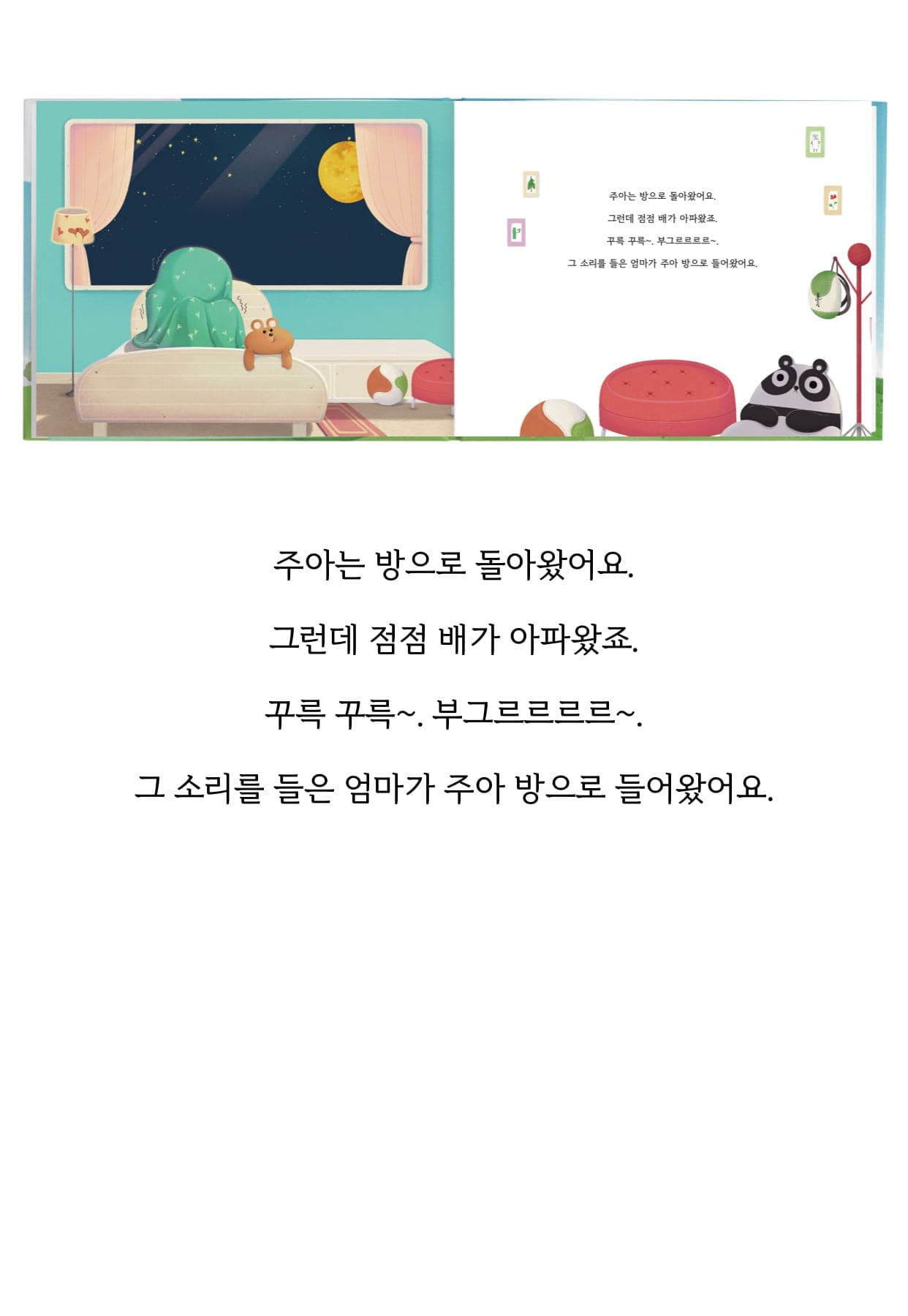 실제 고객 동화책 13