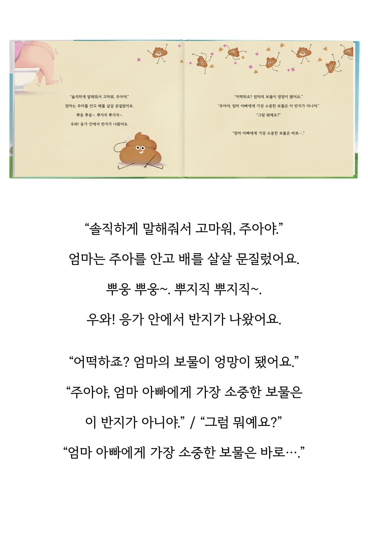 실제 고객 동화책 15