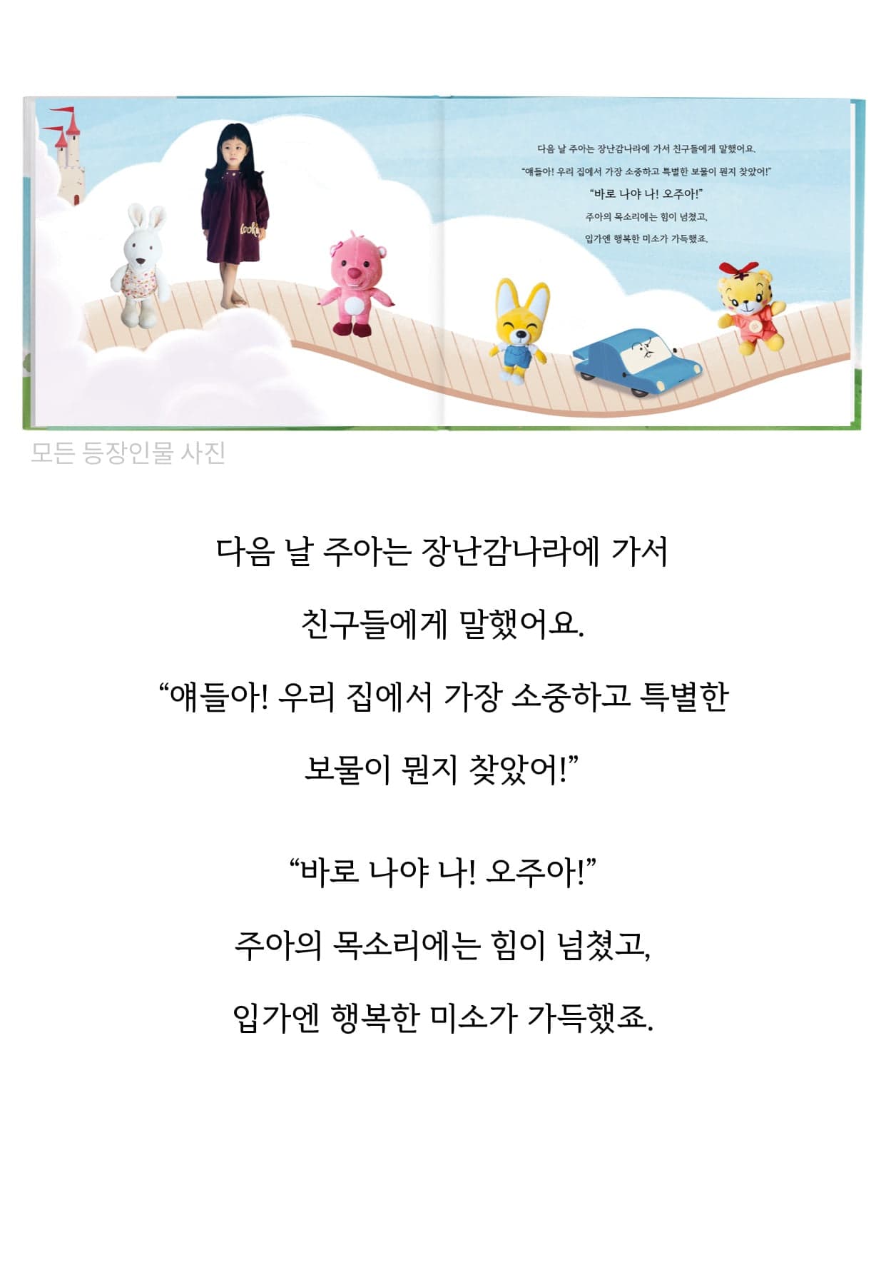 실제 고객 동화책 17