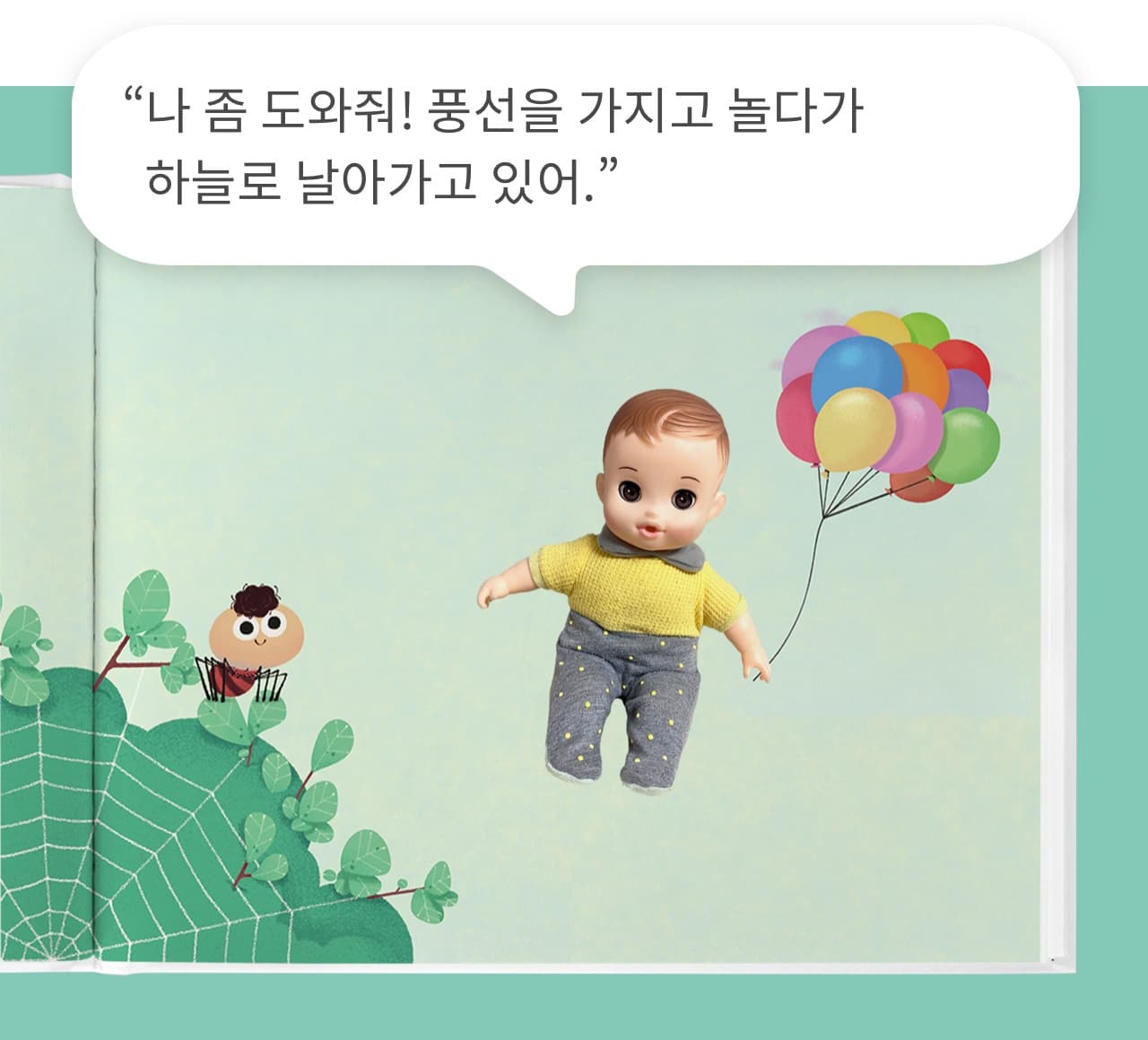 장난감 스토리 1