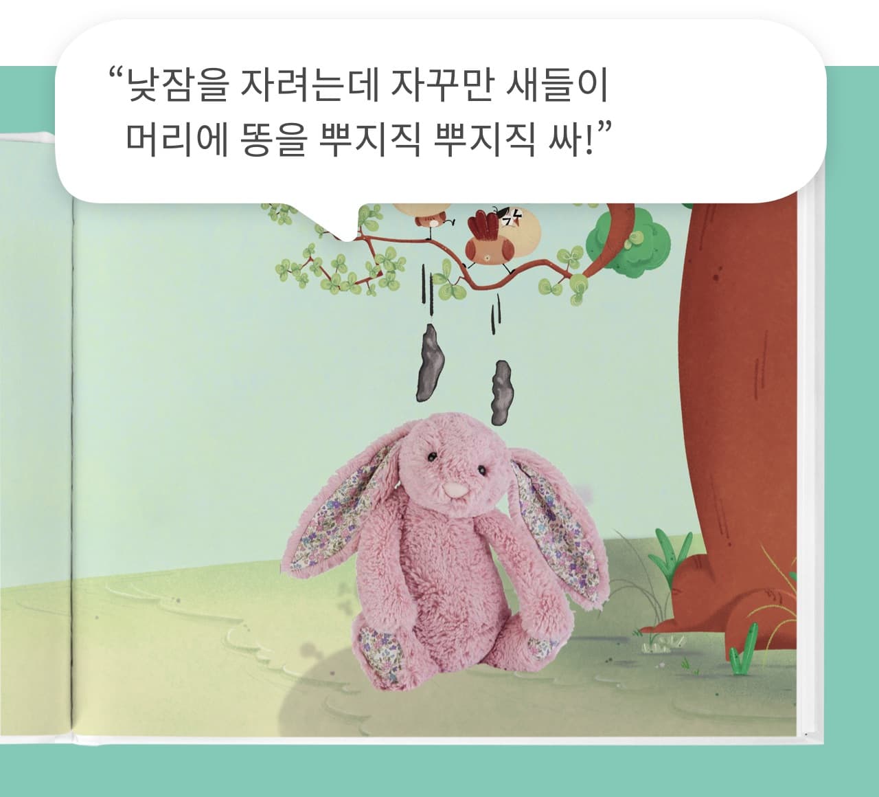 장난감 스토리 2