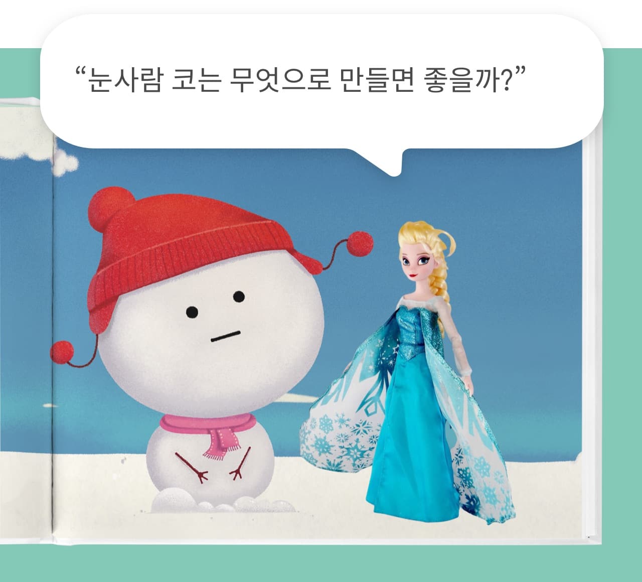 장난감 스토리 5