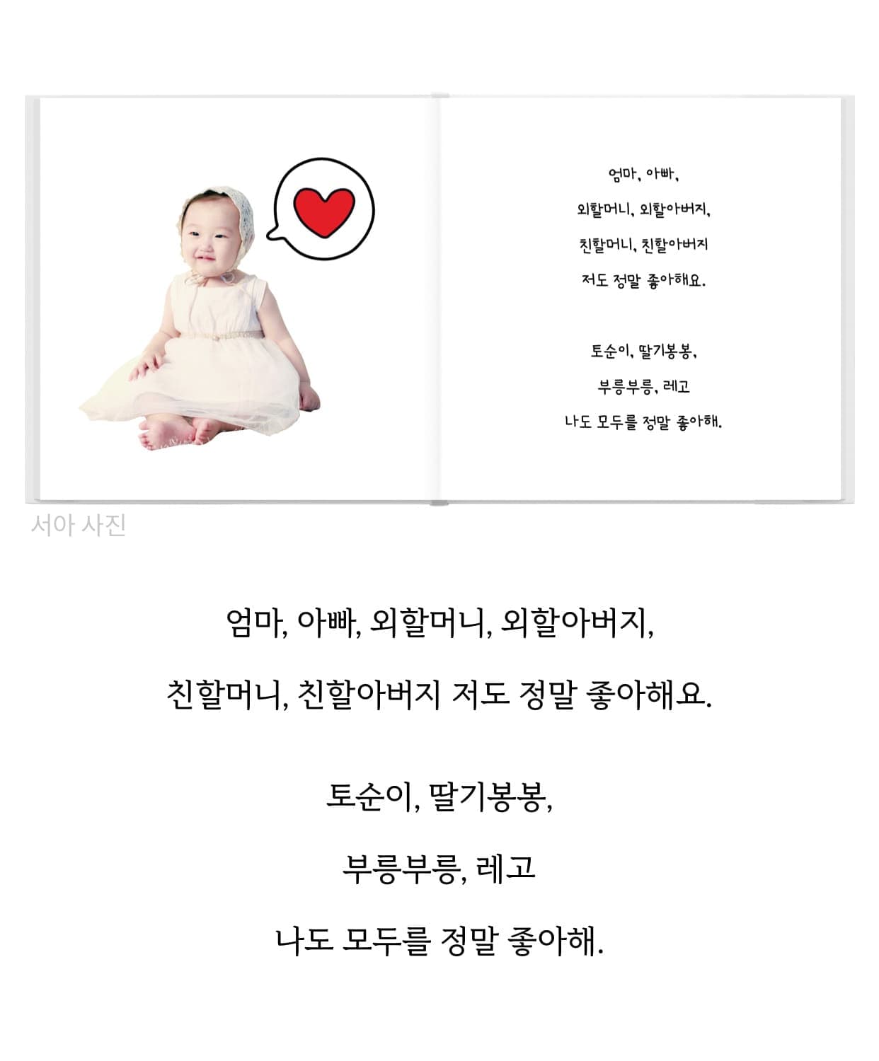 실제 고객 동화책 10