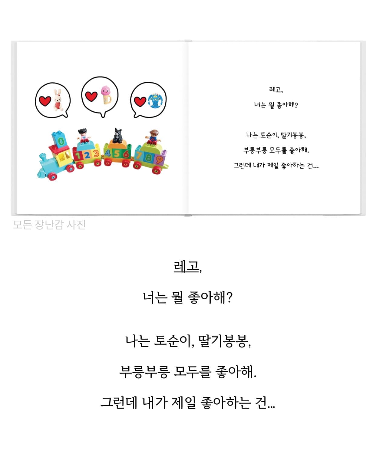 실제 고객 동화책 5