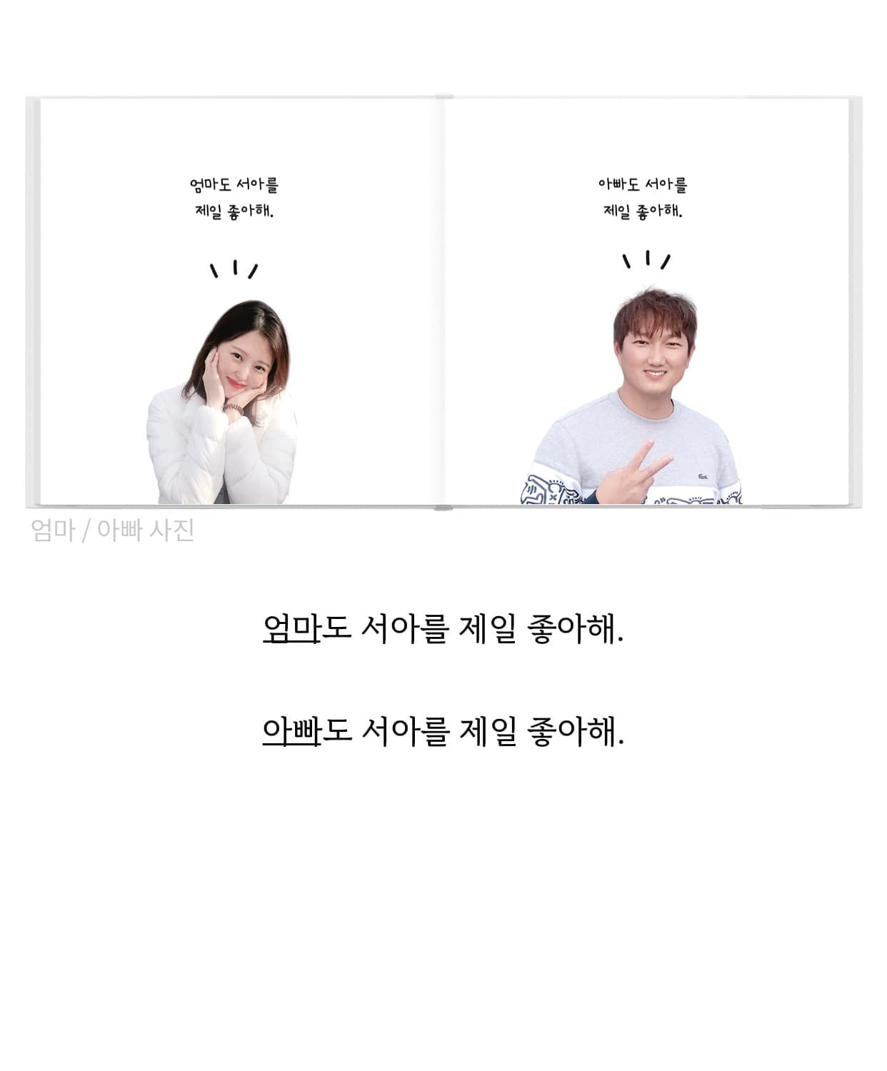 실제 고객 동화책 8