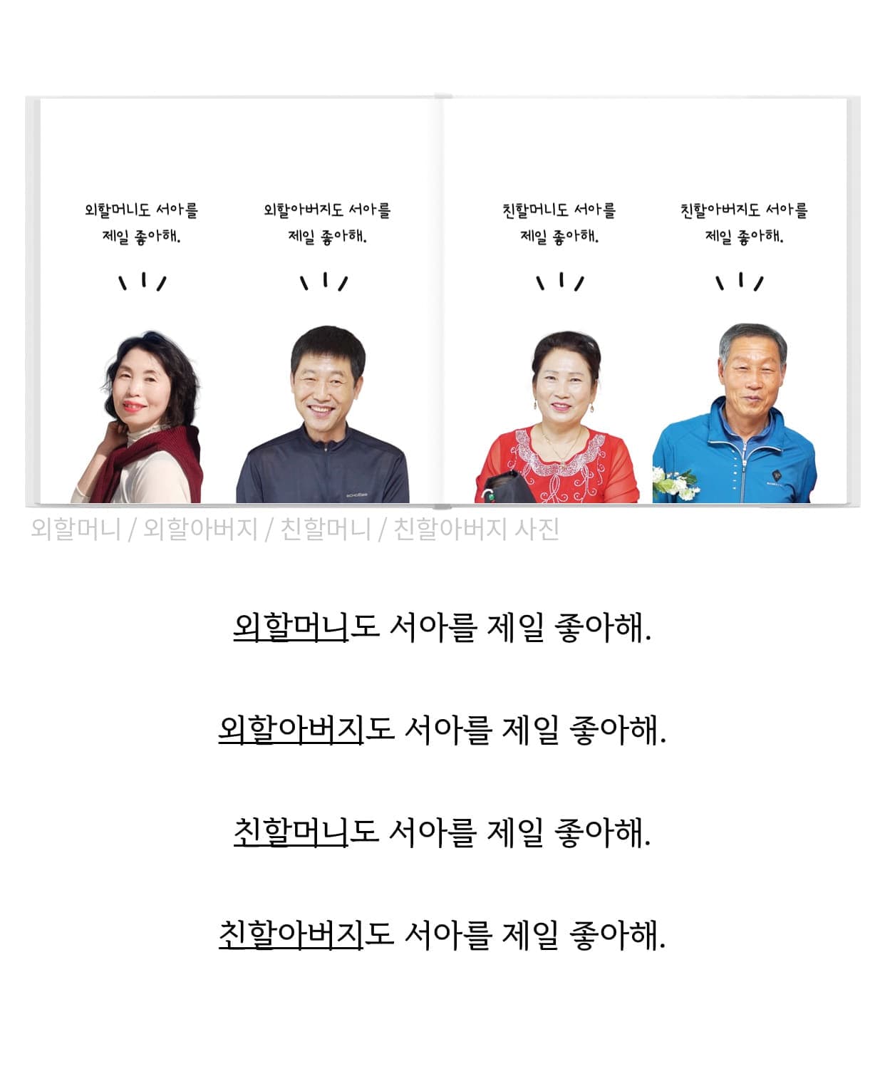 실제 고객 동화책 9